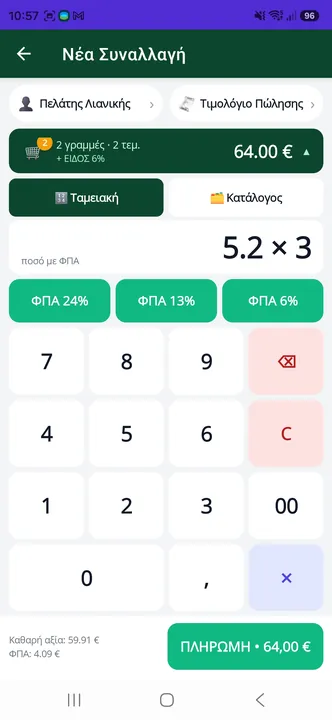 Ταμειακή: ποσό και ΦΠΑ, σαν ταμειακή μηχανή